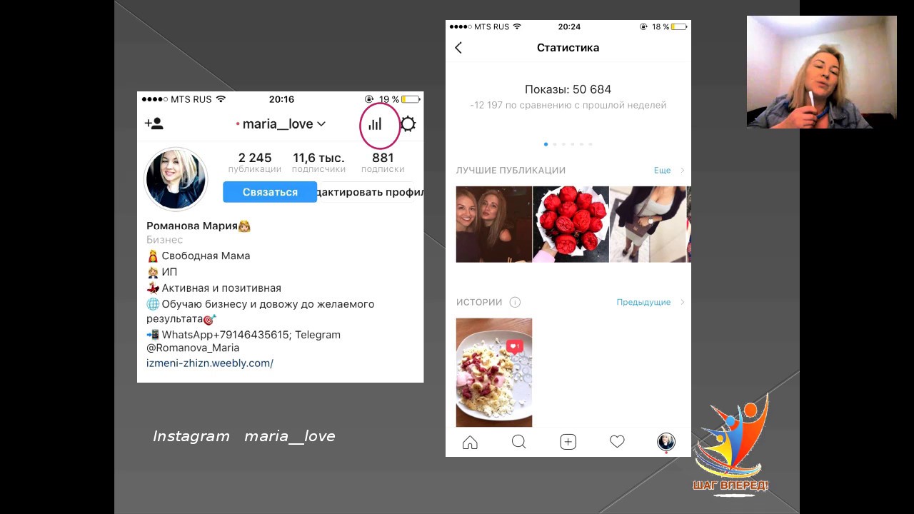 Всё про ИНСТАГРАМ. Что такое кнопка СВЯЗАТЬСЯ!? - YouTube