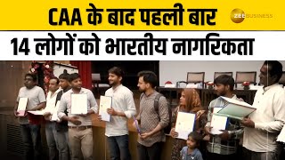 CAA In India: CAA लागू होने के बाद पहली बार इन 14 लोगों को मिली भारतीय नागरिकता I