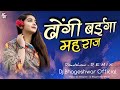 Dj bhageshwar mandla      tai aabe re kuriya sanjivan tandiya  dj cg song 