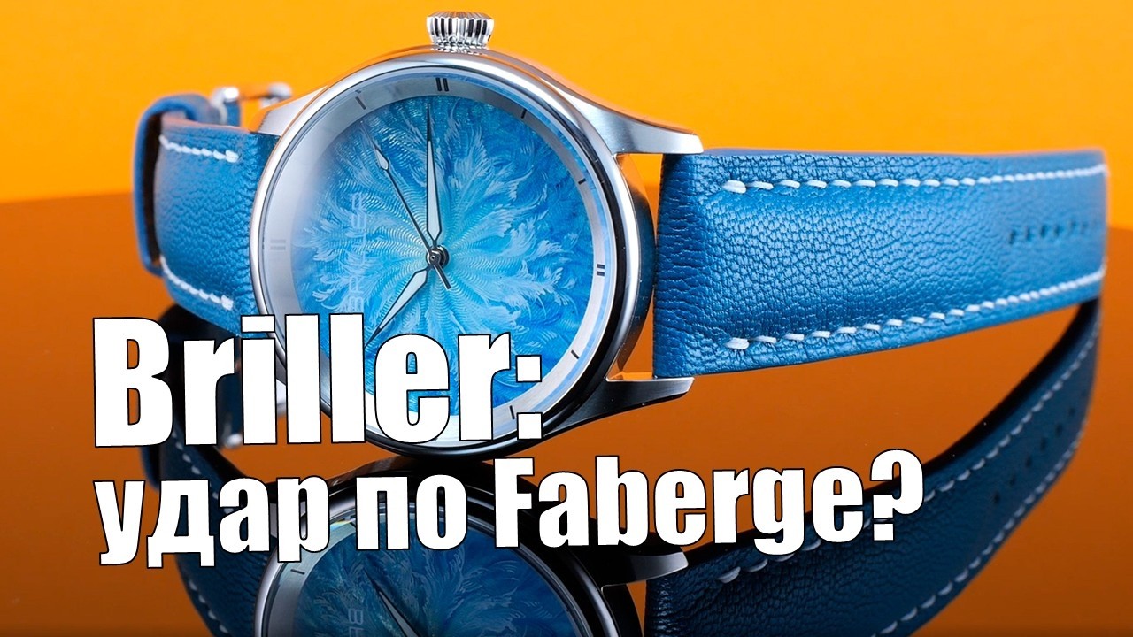 9 циферблатов в мусор ради одного. Как делают часы Briller