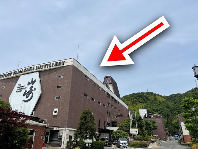 山崎蒸溜所限定　SUNTORYWHISKYYAMAZAKI DISTILLERY Suntory Yamazaki Distillery ｜Japanese whisky distillery