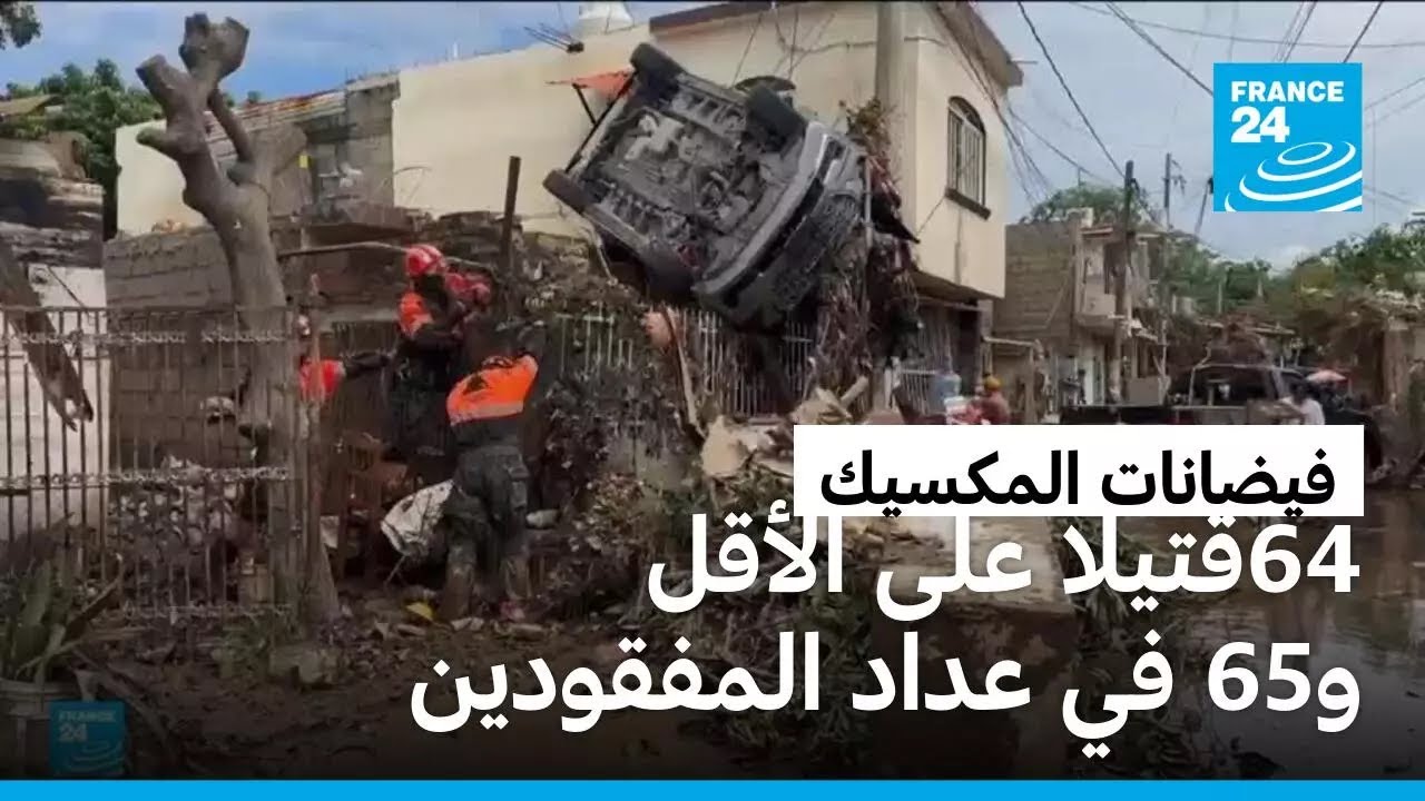   65       
 - نشر قبل 4 دقيقة