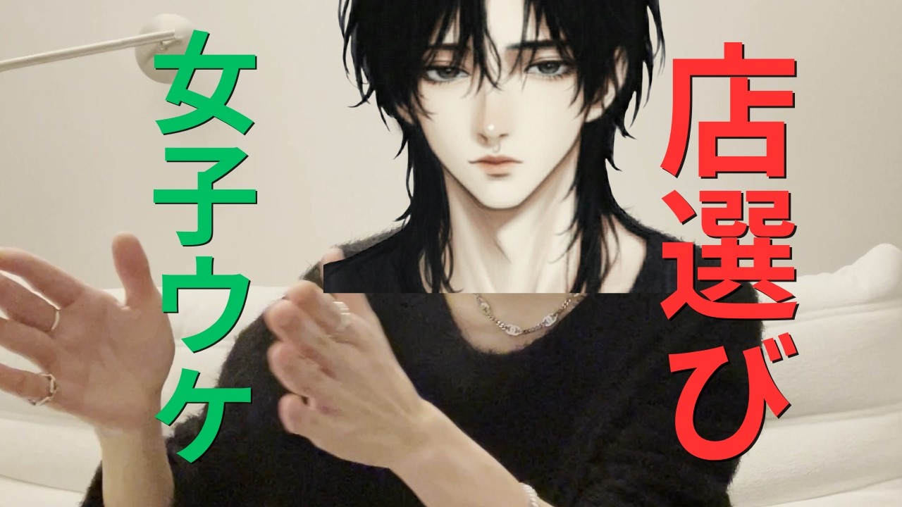 マッチングアプリのデートに最適な店選びのコツ知ってる？