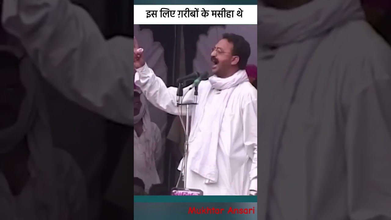 Mukhtar Ansari speech 