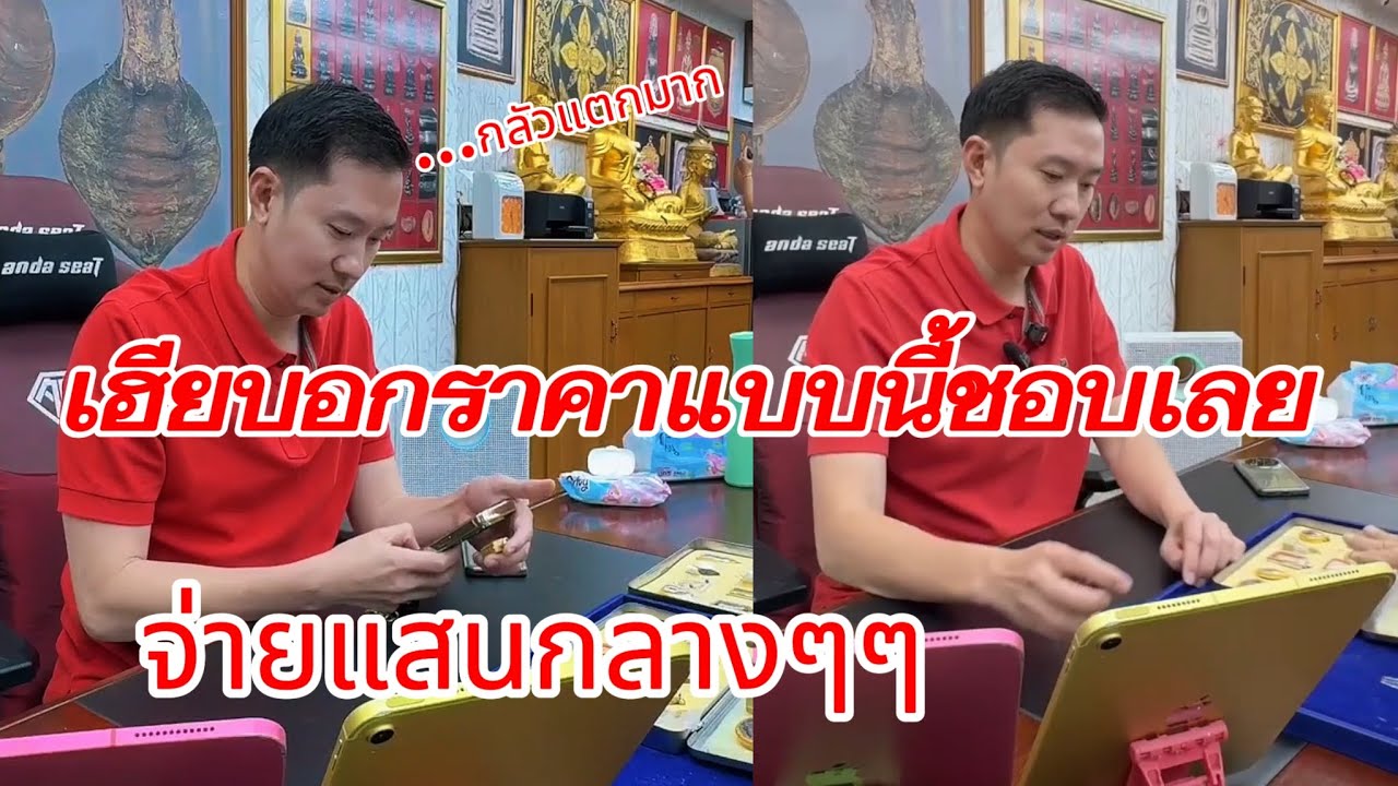 องค์ไหนหวงเฮียเก็บไว้ได้เลย [ บอยท่าพระจันทร์ ] #บอยท่าพระจันทร์ #พระเครื่อง #พระเครื่องยอดนิยม 