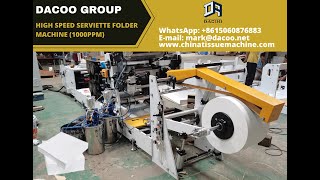 Original Manufacturer High Speed Paper Napkin Serviette Machine - 20220117-1
