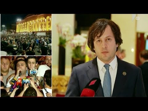 ირაკლი კობახიძის განცხადება