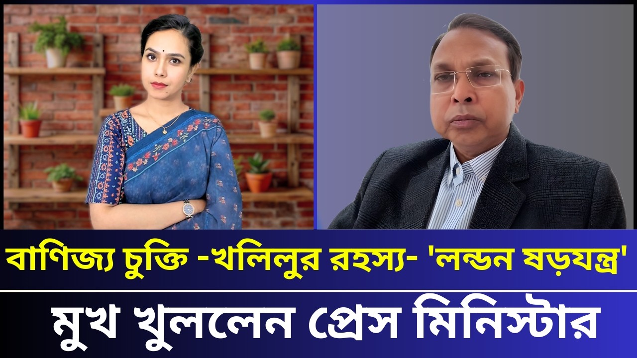 ইউনূস সরকারের বোঝা টানবে বিএনপি?