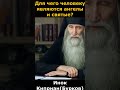 Для чего являются АНГЕЛЫ и СВЯТЫЕ человеку? Инок Киприан(Бурков)