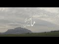 عندي ما نقلك كمال موسي