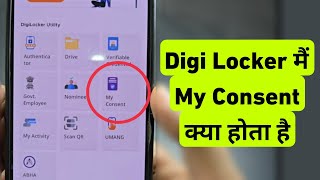 Digi Locker Me My Consent Kya Hota Hai | What is My Concent Option in Digi Locker