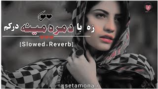 Pashto New Song | Slowed And Reverb | Za Ba Domra Mena Darkam |slow reverb| Pashto Song | sta lewane