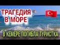 БЕДА ПРИШЛА ОТКУДА НЕ ЖДАЛИ.ОПАСНЫЕ РАЗВЛЕЧЕНИЯ НА ОТДЫХЕ.