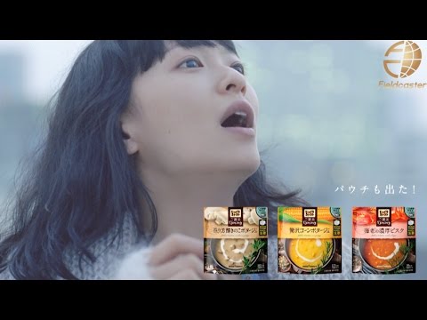 榮倉奈々 じっくりコトコトCM サムネイル スチル画像
