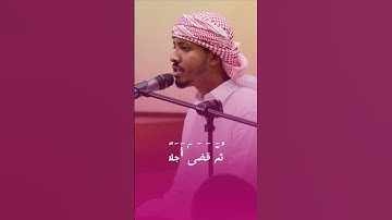 القارئ علي عبدالرشيد صوفي