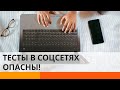 Большой брат следит за вами! Кто и как манипулирует украинцами в соцсетях — ICTV