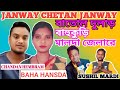 Janway chetan janway         by herel hembram