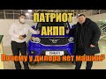 УАЗ ПАТРИОТ АВТОМАТ/БОЛЬШЕ НЕ КУПИТЬ???????