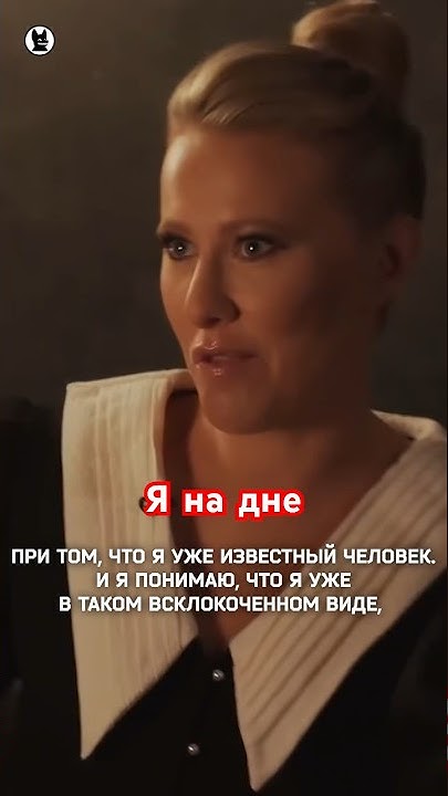 Jcnjhj;yjcj,xfr. Осторожно новости собчак. Осторожно собчак дзен. Осторожно собчак. Осторожно собака.