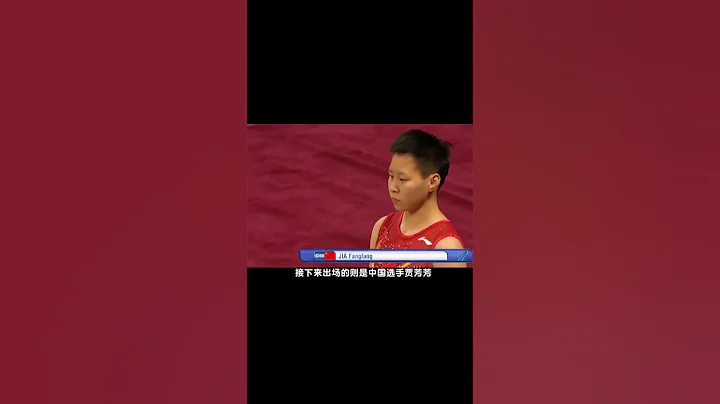 （第二集）面對對手全場的最高分，中國風火輪少年賈芳芳如何封神一跳？震驚全場#體操  #賈芳芳   #體育精神 #體育 #體育精神  （續集請點擊說明） - 天天要聞