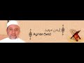 ألقران الكريم أيمن سويد الصفحة 347