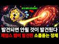 이거 은하 맞아요?? 제임스 웹 우주 망원경이 발견한 소름돋는 정체