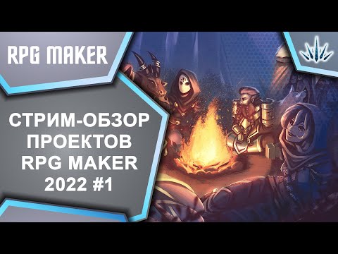 RPG Maker. Стрим-обзор проектов RPG Maker 2022 №1