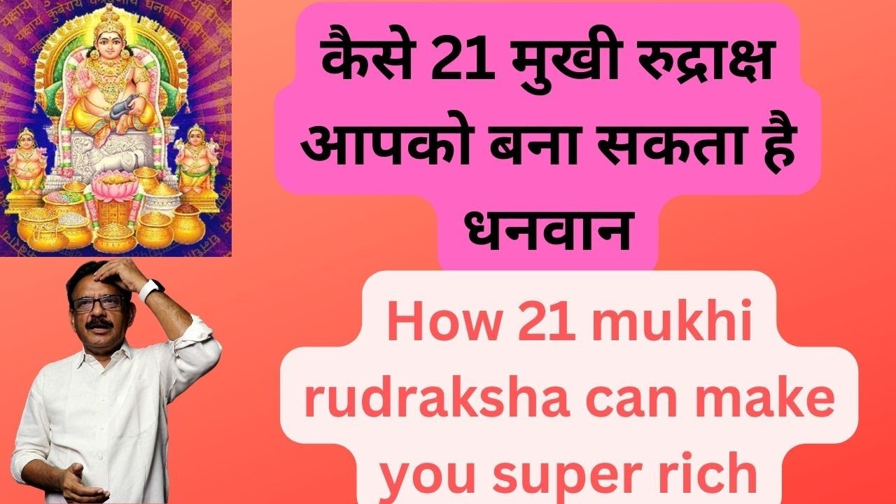 How 21 Mukhi Rudraksha Can Make You Super Rich  21 Mukhi Rudraksha For Lord Kuber  Lord Of Wealth