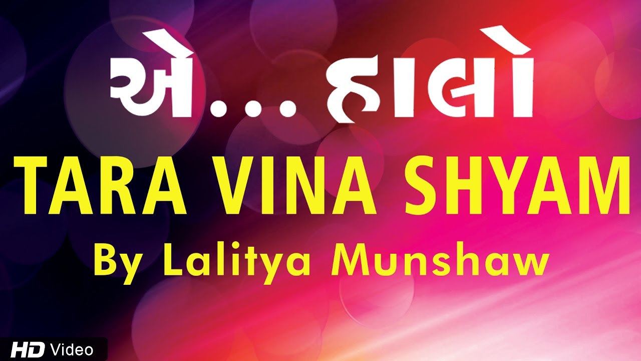 Tara Vina Shyam  Lalitya Munshaw  Famous Gujarati Garba Song  Aye Halo