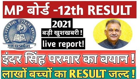 MP Board 12th Result news today |MPBSE Result,MP Board class 12th Result 2021 | mp board 12th result