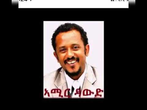 Amir dawud   kulu gize ethiopia tigrigna