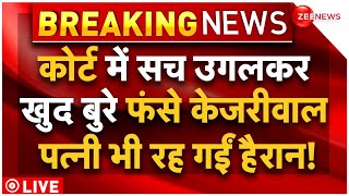 Arvind Kejriwal Big Reveal LIVE Updates : केजरीवाल खुद उगल गए राज, पत्नी भी हैरान!| AAP | Breaking