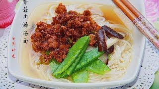 香菇肉燥汤面Mince meat mushrooms noodles 