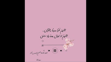 تلاوة خاشعة لسورة طه ،🌷💗بصوت القارئ #ادريس أبكر..‏