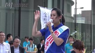 16/07/02【大阪】参院選 自民党 大阪選挙区 松川るい候補、比例区 今井絵理子候補 街頭演説(梅田) 松川るい 検索動画5 16/07/02【大阪】参院選 自民党 大阪選挙区 松川るい候補、比例区 今井絵理子候補 街頭演説(梅田) 松川るい 検索動画 5