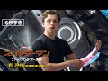新たなアイアンマン 編　映画『スパイダーマン：ファー・フロム・ホーム』15秒予告（6.28世界最速公開）