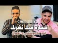 Cheb Sisiyou 2025 Khsara Fik Nedorbek Ghi B M3ichti W Ndorek Feat Majid L Infinity Cheb Sisiyou 2025 Khsara Fik Nedorbek Ghi B M3ichti W Ndorek Feat Majid L Infinity