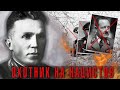 Охотник на нацистских генералов. История ПОДВИГА разведчика, Героя СССР Николая Кузнецова