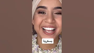 بنت بلادي بسكرية 