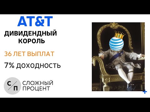 Видео: Сколько стоит точка доступа AT&T?