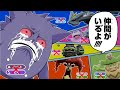 【ポケモンSV】今作で固有タイプをパクられたポケモンたちを救いたいPart2【ゆっくり実況】