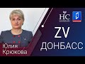 Юлия Крюкова: Нам необходимо сохранить свой потенциал