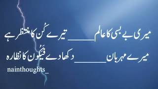 Heart touching Islamic poetry in Urdu | Islamic shayari in Urdu images | ShezadiMK