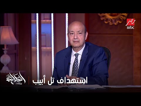 العميد سمير راغب مشاهد الصواريخ الايرانية في تل أبيب جديدة ولم تحدث من قبل