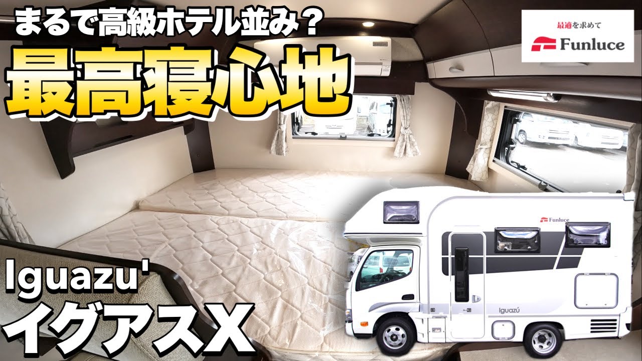 ファミリーワゴンss 見た目は普通車 中身は本格キャンピングカー 今 ステルスキャンピングカー が熱い アネックス Youtube ファミリーワゴンss 見た目は普通車 中身は本格キャンピングカー 今 ステルスキャンピングカー が熱い アネックス Youtube