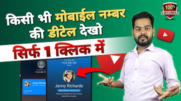 How To See Real Photo & Name of Unknown Number || How to Find Real Name & Photo #TechnoBishnoiji