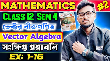 Vector Algebra Class 12 ।। Semester 4 ।। সংক্ষিপ্ত প্রশ্নাবলি।। ভেক্টর বীজগণিত ।। Part 2 ।।