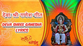 Deva Shree Ganesha (LYRICS) | Agneepath (2012) | Ajay Gogavale, Ajay-Atul | देवा श्री गणेश |