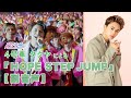 超特急4号車タクヤによる「HOPE STEP JUMP」副音声