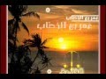 جاء المجوس الى بغداد يا عمر